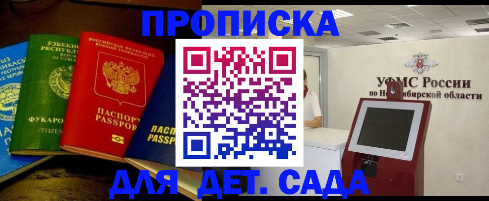 прописка для военкомата в Гаврилов-Яме